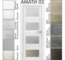 Межкомнатная дверь «АМАТИ» 02 (Матовое стекло)