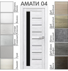 Межкомнатная дверь «АМАТИ» 04 (Чёрное стекло)