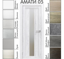 Межкомнатная дверь «АМАТИ» 05 (Матовое стекло)