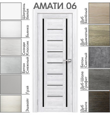Межкомнатная дверь «АМАТИ» 06 (Чёрное стекло)
