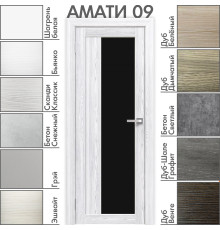 Межкомнатная дверь «АМАТИ» 09 (Чёрное стекло)