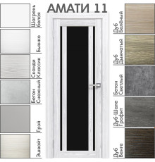 Межкомнатная дверь «АМАТИ» 11 (Чёрное стекло)