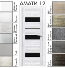 Межкомнатная дверь «АМАТИ» 12 (Чёрное стекло)