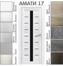 Межкомнатная дверь «АМАТИ» 17 (Чёрное стекло)