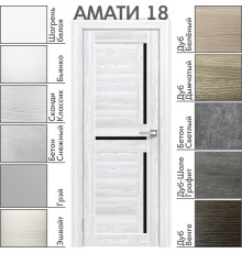 Межкомнатная дверь «АМАТИ» 18 (Чёрное стекло)