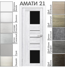 Межкомнатная дверь «АМАТИ» 21 (Чёрное стекло)