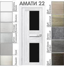 Межкомнатная дверь «АМАТИ» 22 (Чёрное стекло)