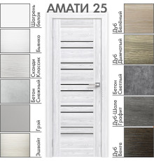 Межкомнатная дверь «АМАТИ» 25 (Чёрное стекло)