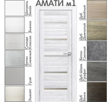 Межкомнатная дверь «АМАТИ» М1 (Матовое стекло)