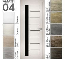 Межкомнатная дверь "АМАТИ" 04(ч) (Цвета - Эшвайт; Беленый дуб; Дымчатый дуб; Дуб шале-графит; Дуб венге и тд.)