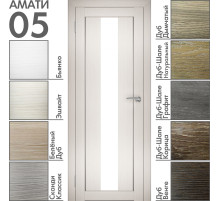 Межкомнатная дверь "АМАТИ" 05 (Цвета - Эшвайт; Беленый дуб; Дымчатый дуб; Дуб шале-графит; Дуб венге и тд.)