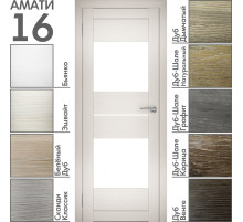Межкомнатная дверь "АМАТИ" 16 (Цвета - Эшвайт; Беленый дуб; Дымчатый дуб; Дуб шале-графит; Дуб венге и тд.)