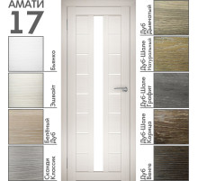 Межкомнатная дверь "АМАТИ" 17 (Цвета - Эшвайт; Беленый дуб; Дымчатый дуб; Дуб шале-графит; Дуб венге и тд.)