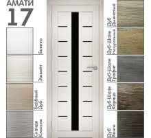 Межкомнатная дверь "АМАТИ" 17(ч) (Цвета - Эшвайт; Беленый дуб; Дымчатый дуб; Дуб шале-графит; Дуб венге и тд.)